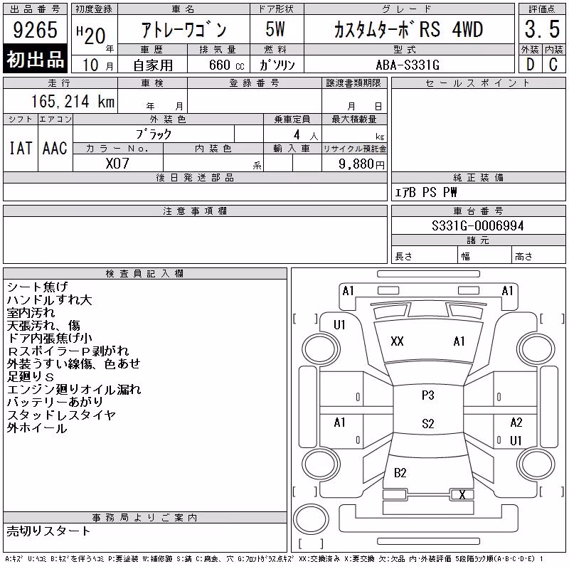 DAIHATSU ATRAI
