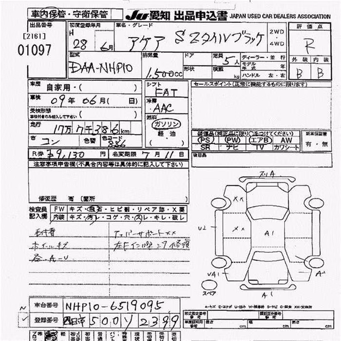 TOYOTA AQUA