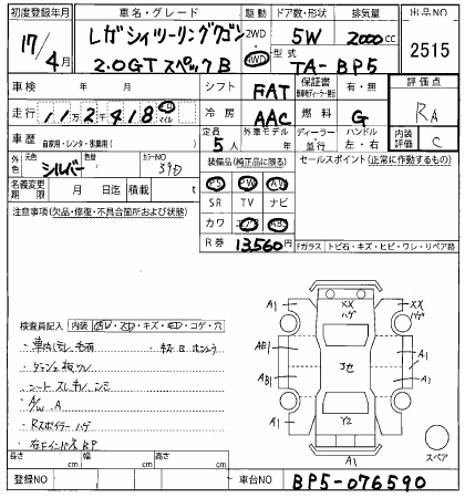 SUBARU LEGACY