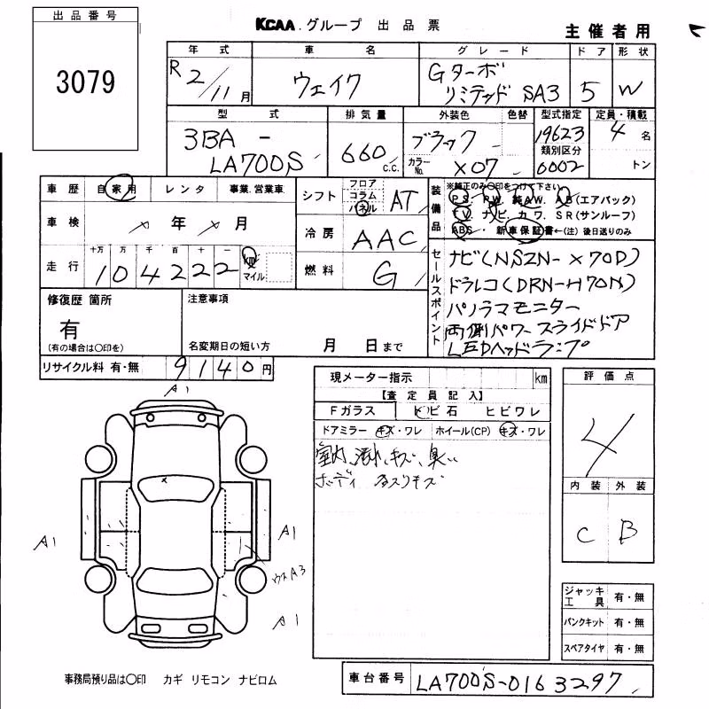 DAIHATSU WAKE