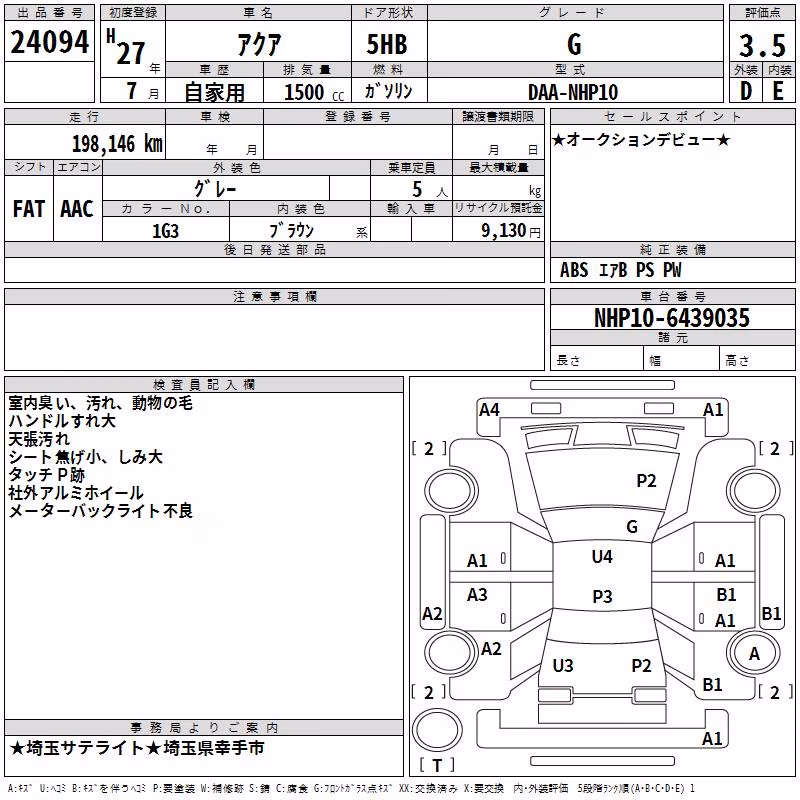 TOYOTA AQUA