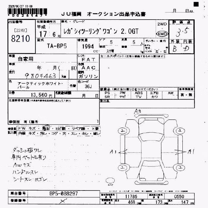 SUBARU LEGACY
