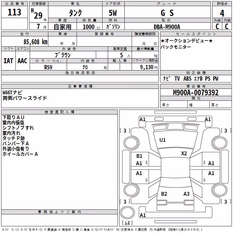 TOYOTA TANK