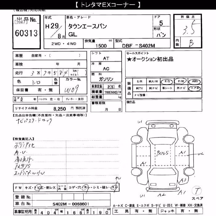 TOYOTA TOWN ACE