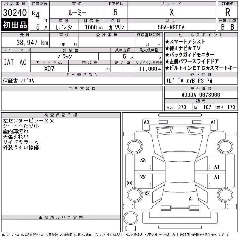 TOYOTA ROOMY