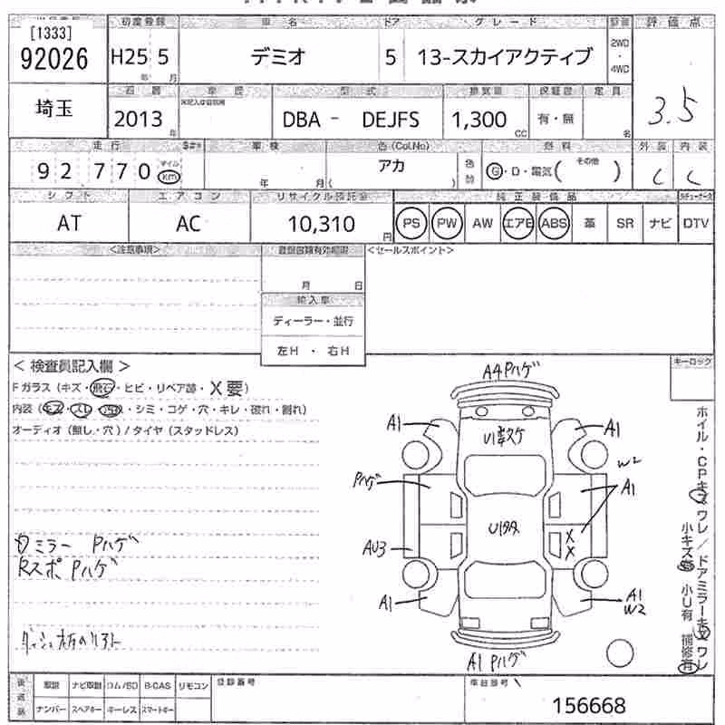 MAZDA DEMIO