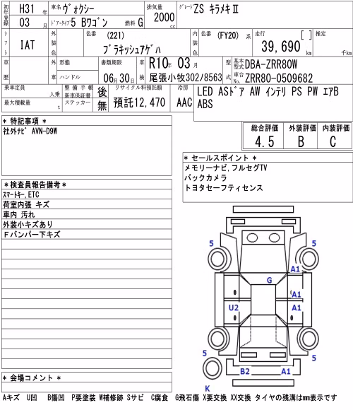 TOYOTA VOXY