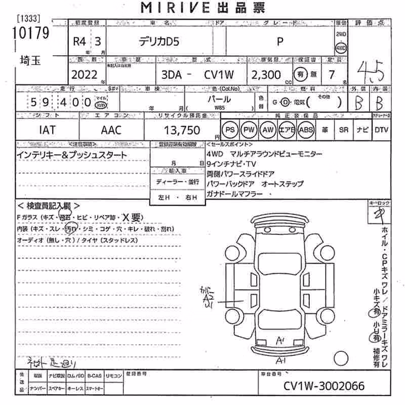 MITSUBISHI DELICA D:5