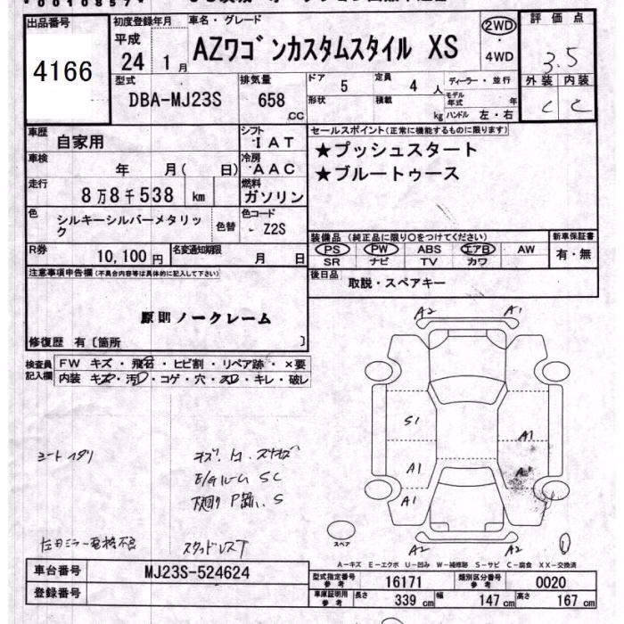MAZDA AZ-WAGON