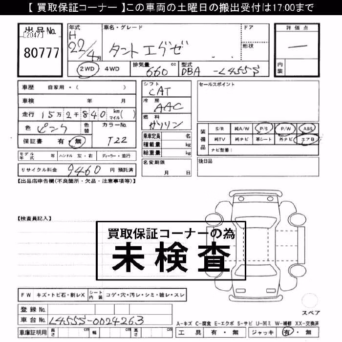 DAIHATSU TANTO EXE