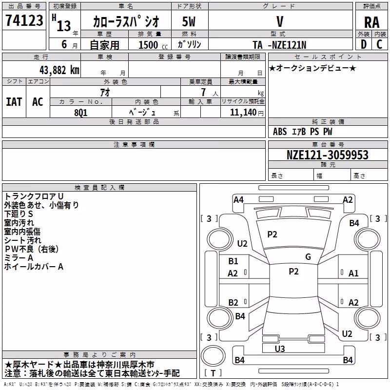 TOYOTA COROLLA SPACIO