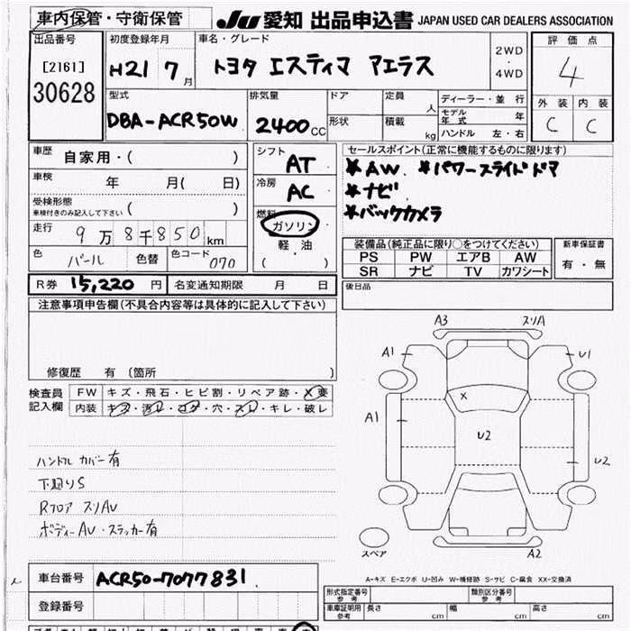 TOYOTA ESTIMA