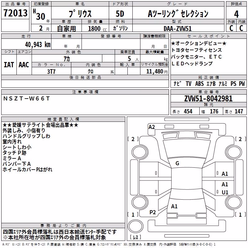 TOYOTA PRIUS