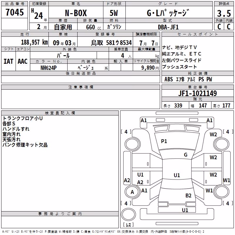 HONDA N-BOX