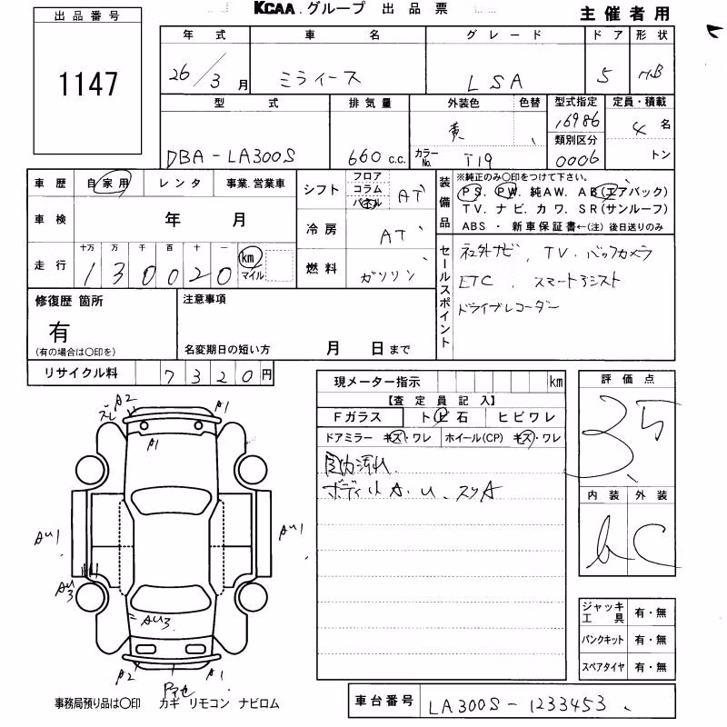 DAIHATSU MIRA E:S