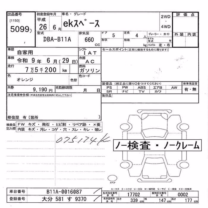 MITSUBISHI EK SPACE