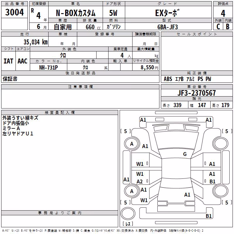 HONDA N-BOX