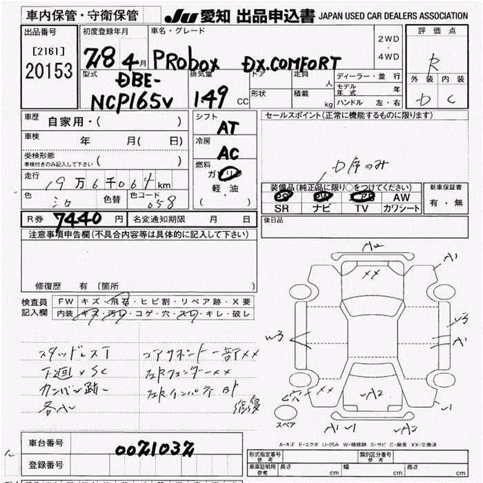 TOYOTA PROBOX