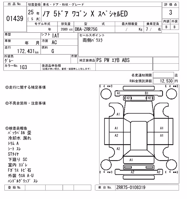 TOYOTA NOAH