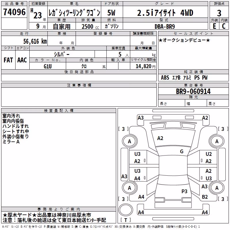 SUBARU LEGACY