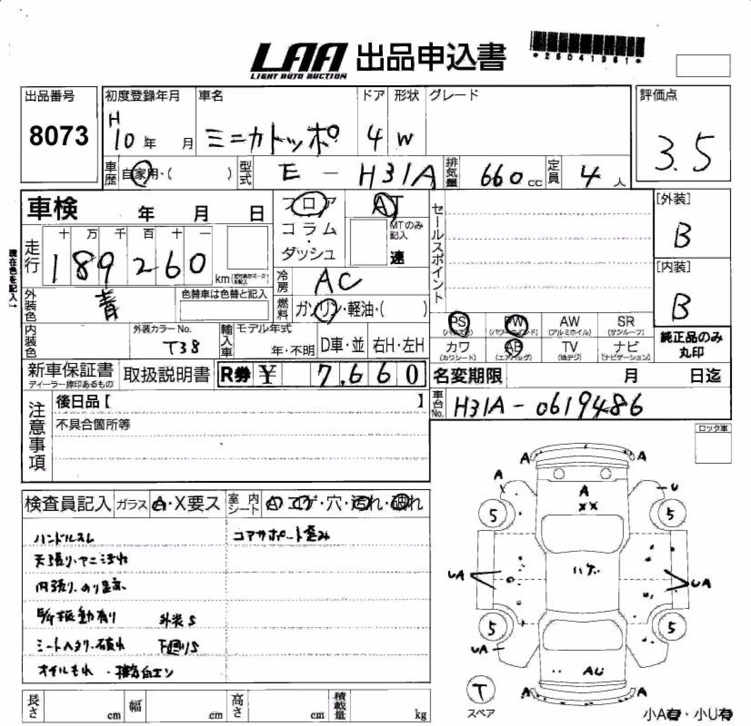 MITSUBISHI MINICA TOPPO