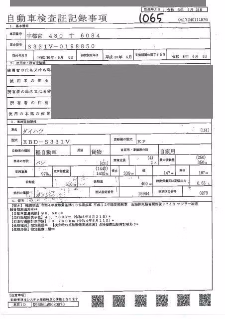 DAIHATSU HIJET