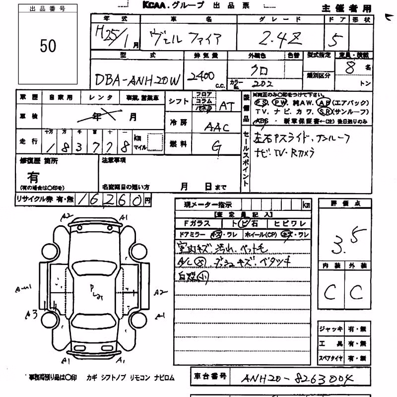 TOYOTA VELLFIRE