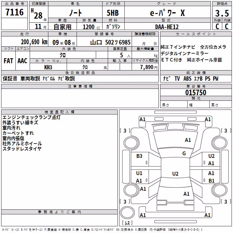 NISSAN NOTE