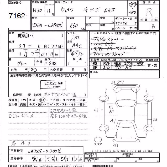 DAIHATSU WAKE