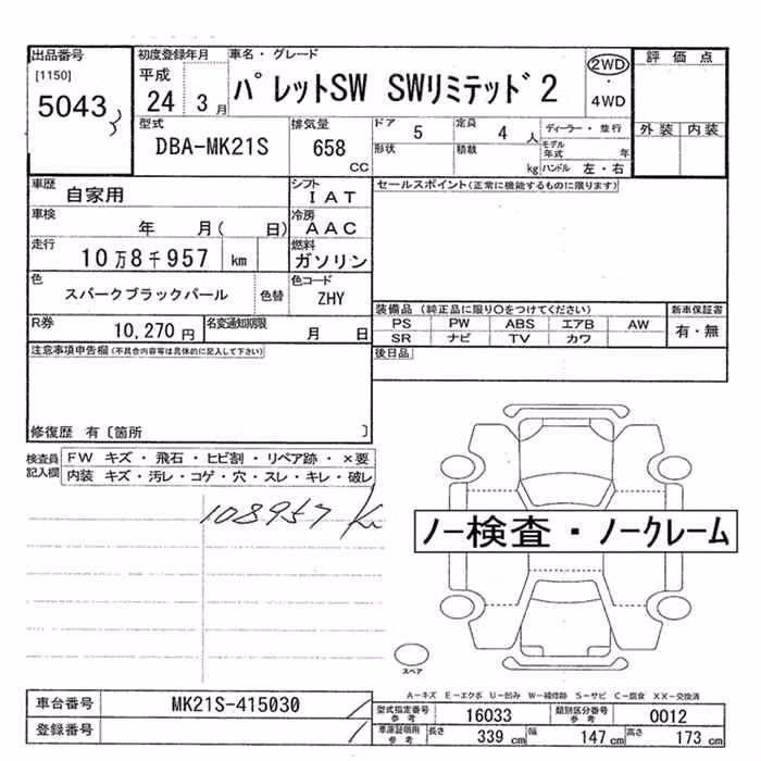 SUZUKI PALETTE