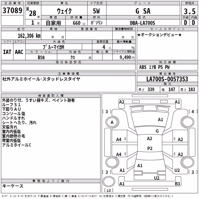 DAIHATSU WAKE