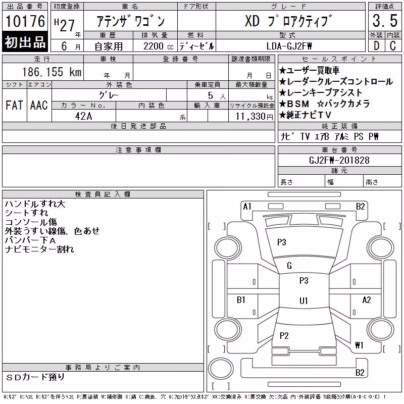MAZDA ATENZA
