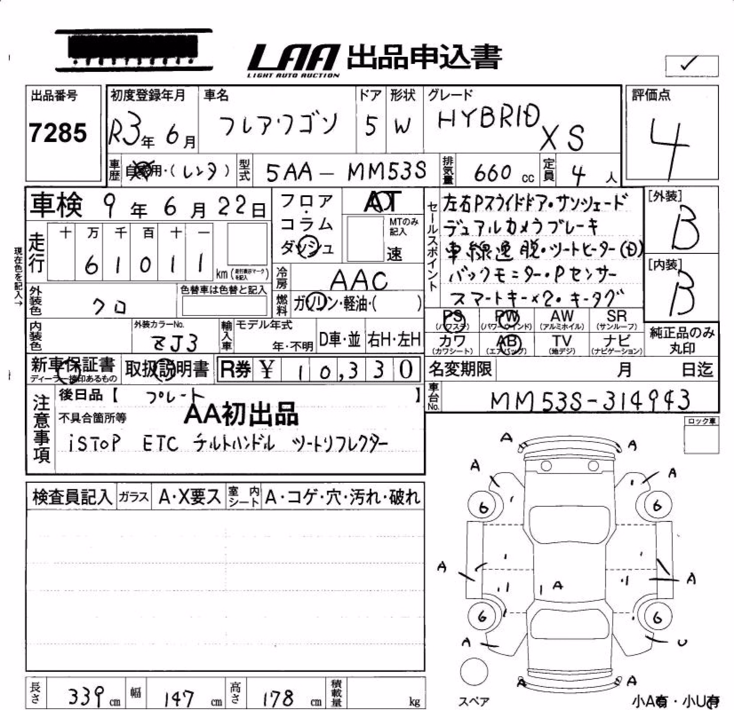 MAZDA FLAIR WAGON