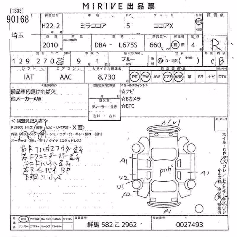 DAIHATSU MIRA COCOA