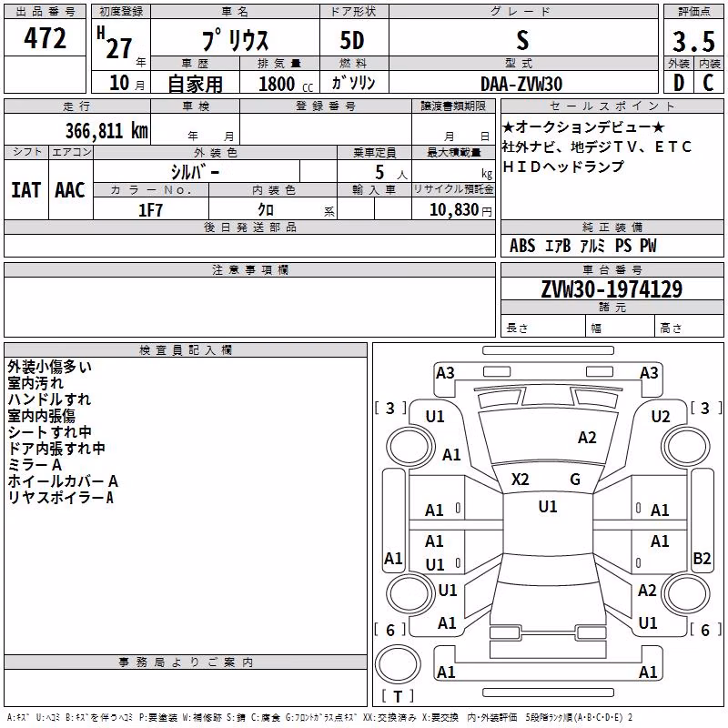 TOYOTA PRIUS
