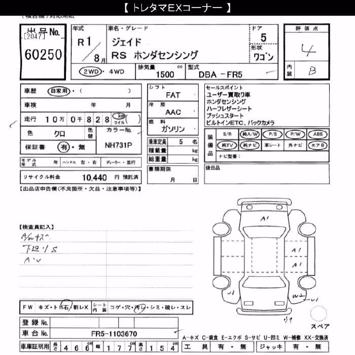 HONDA JADE