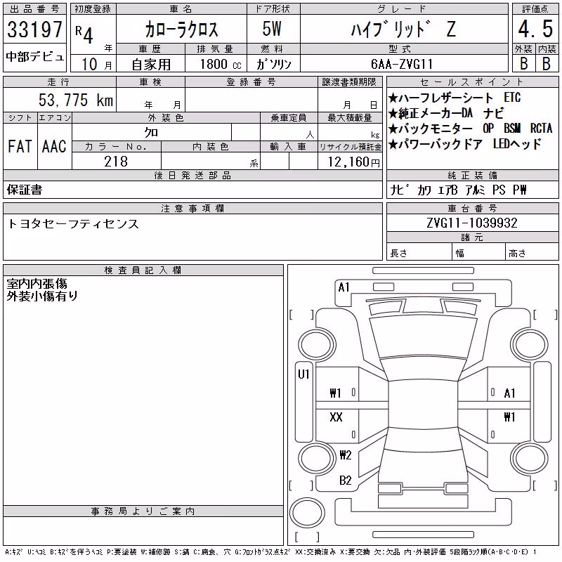 TOYOTA COROLLA CROSS