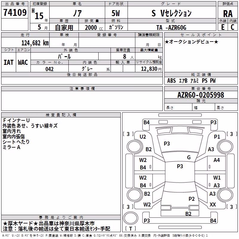 TOYOTA NOAH