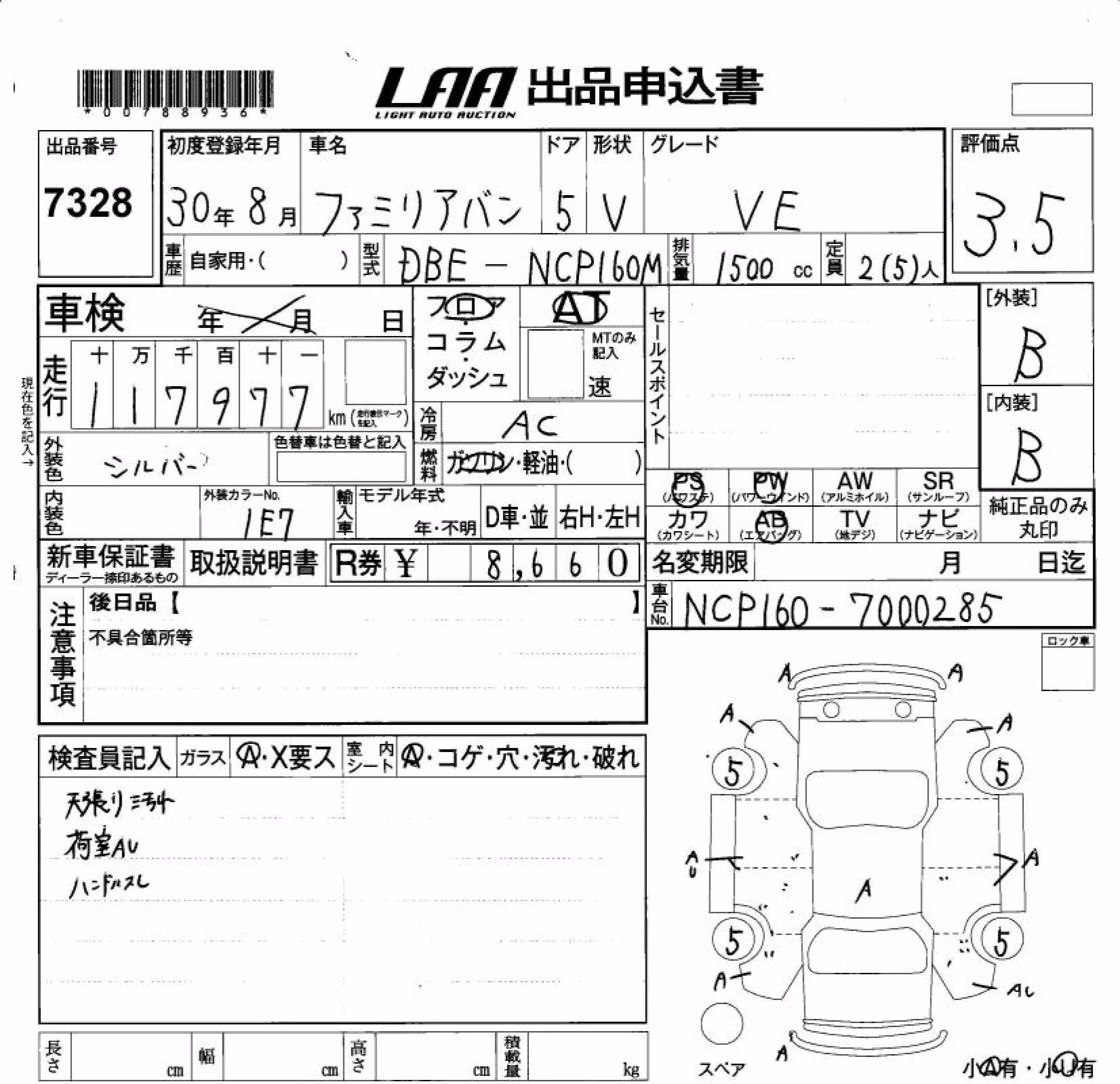MAZDA FAMILIA