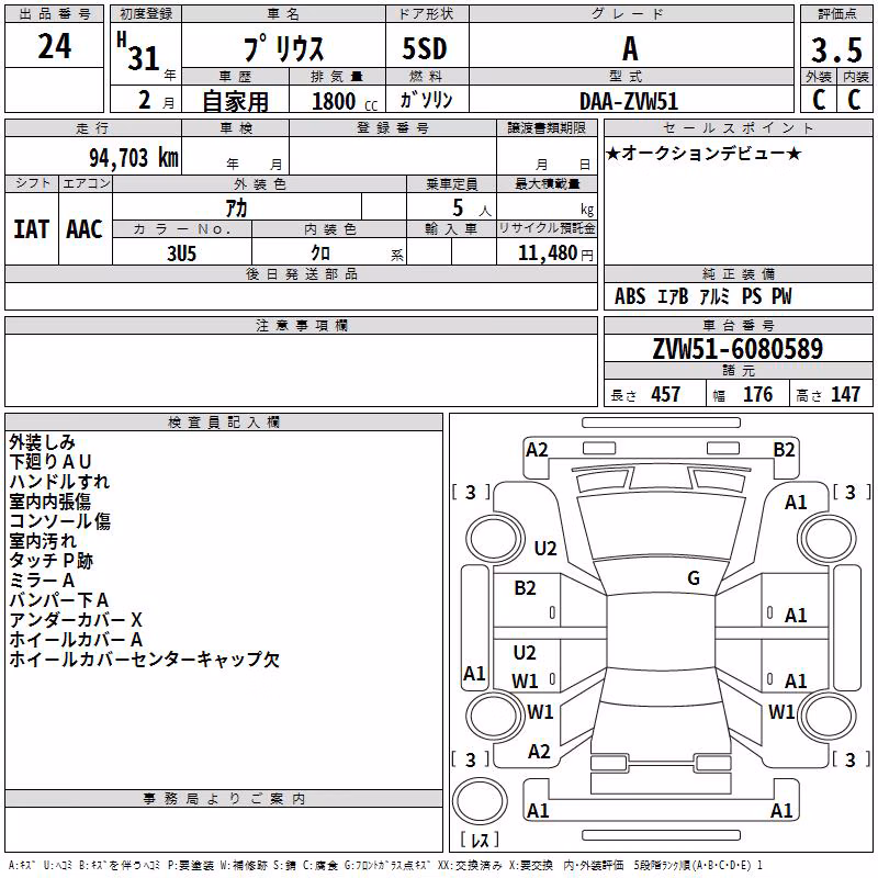 TOYOTA PRIUS