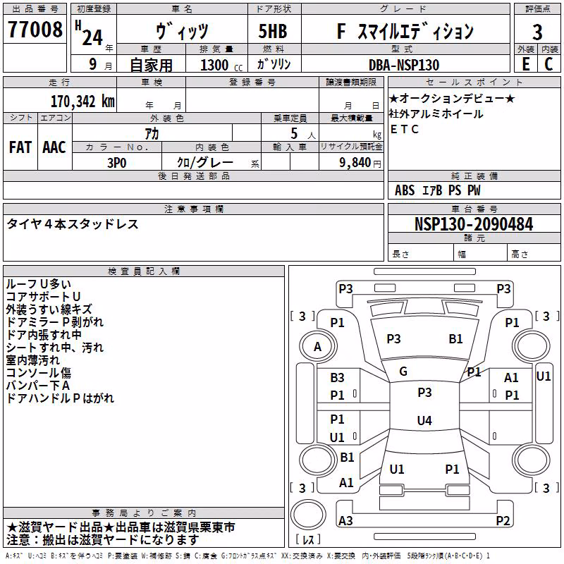 TOYOTA VITZ