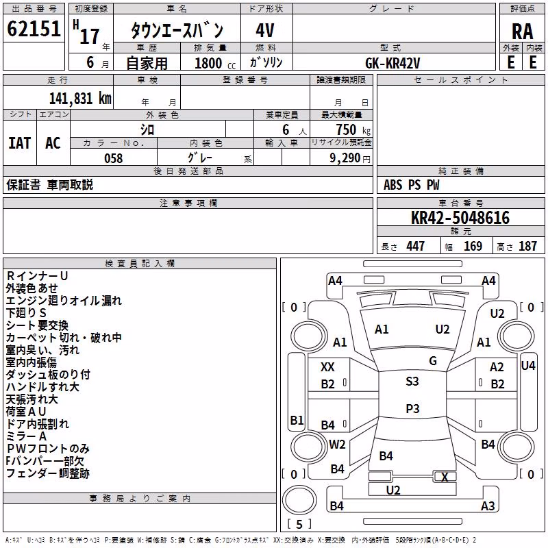 TOYOTA LITE ACE