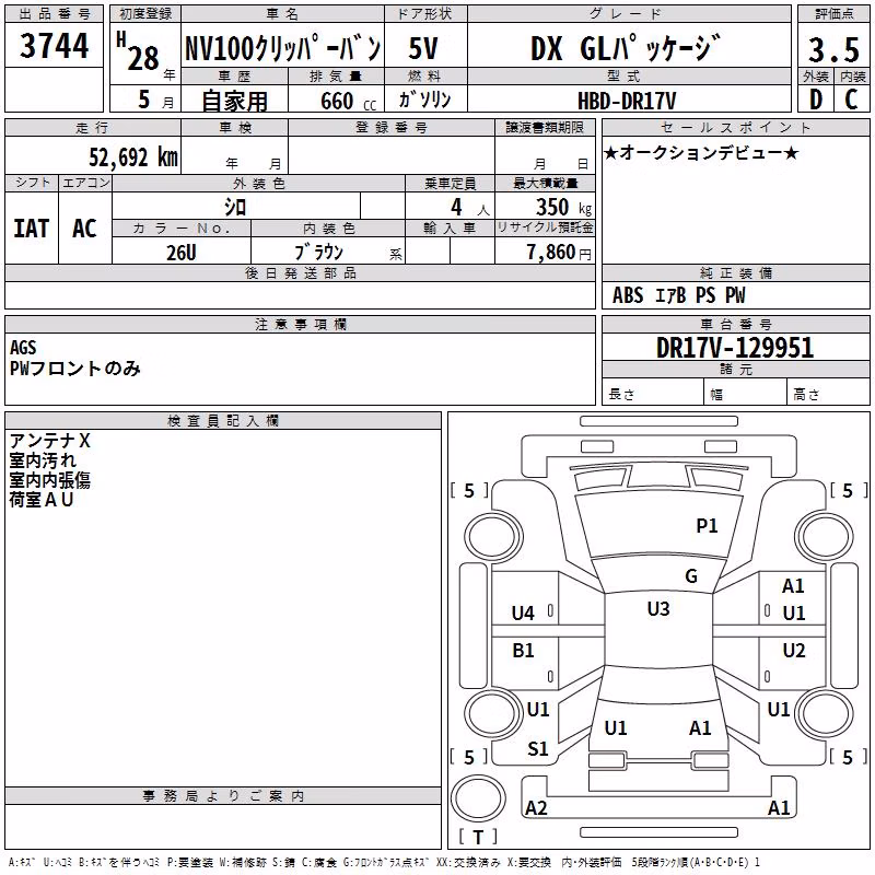 NISSAN NV100 CLIPPER