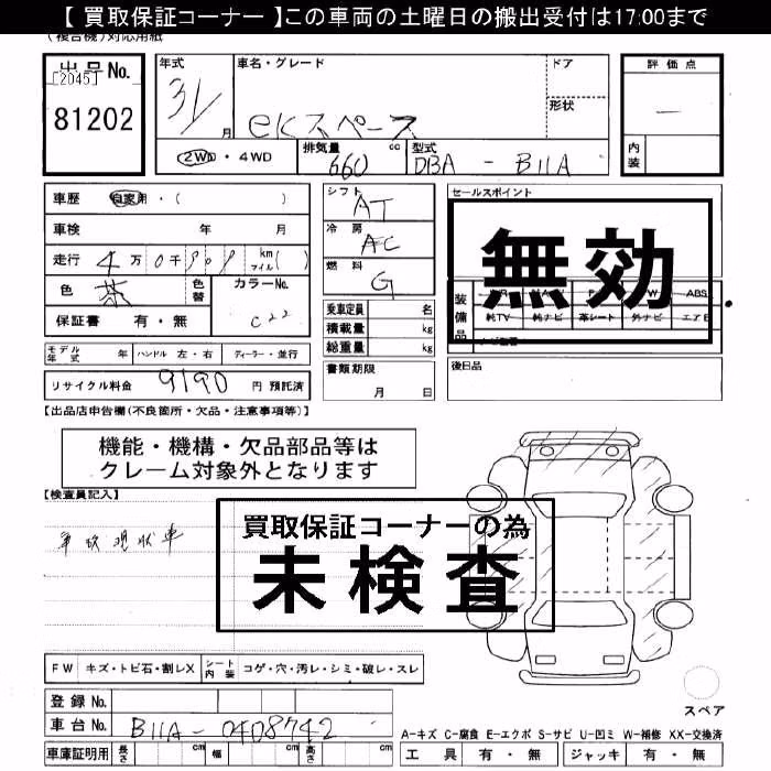 MITSUBISHI EK SPACE