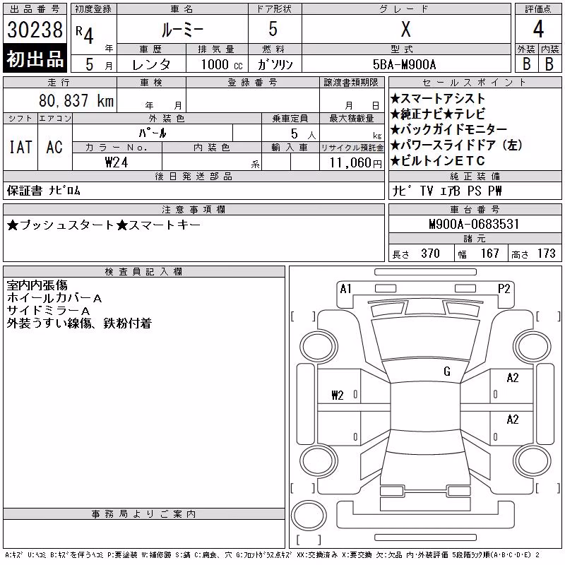 TOYOTA ROOMY