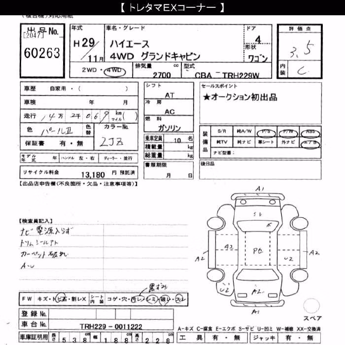 TOYOTA HIACE
