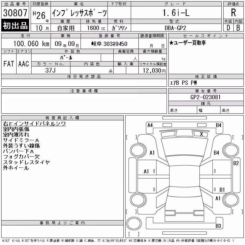 SUBARU IMPREZA