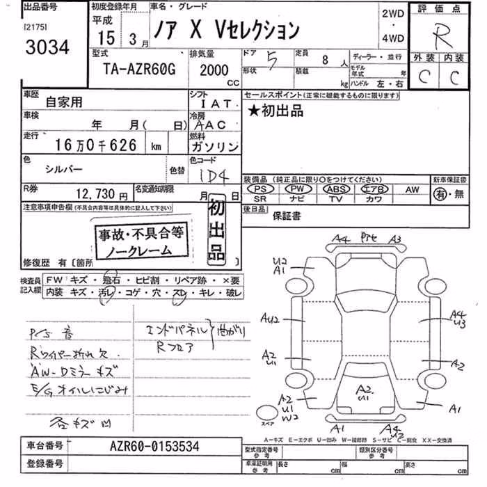 TOYOTA NOAH