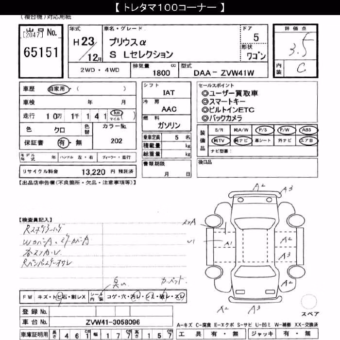 TOYOTA PRIUS ALPHA