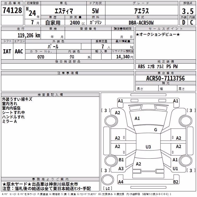 TOYOTA ESTIMA